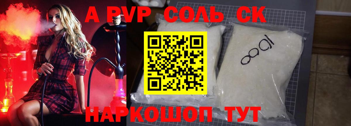 А ПВП СК КРИС Искитим