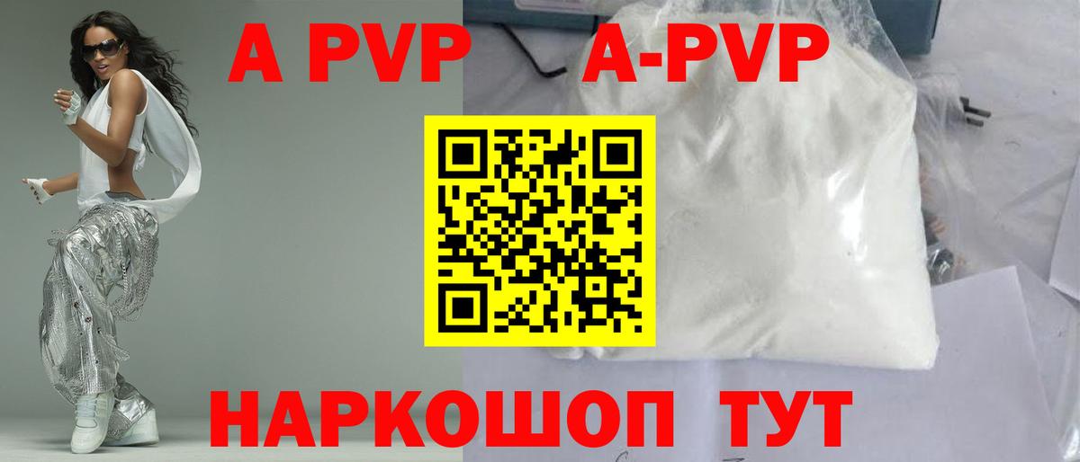 A-PVP крисы CK  где купить наркоту  Альфа ПВП кристаллы  Alfa_PVP СК  Искитим  Вход с VPN 