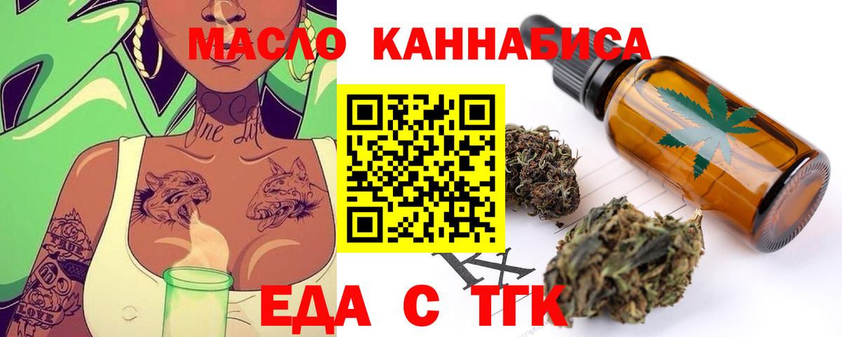 Печенье с ТГК конопля  Вход с VPN  Искитим 