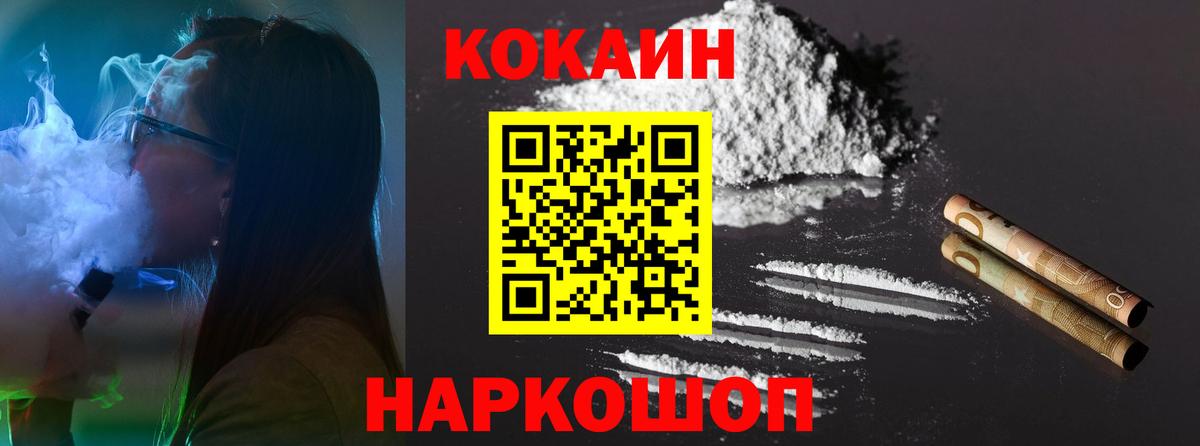 COCAIN Боливия  КОКАИН 99%  Искитим  Вход с VPN 