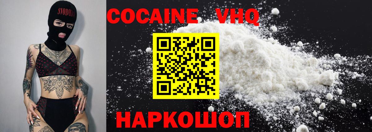 Cocaine Колумбийский Искитим
