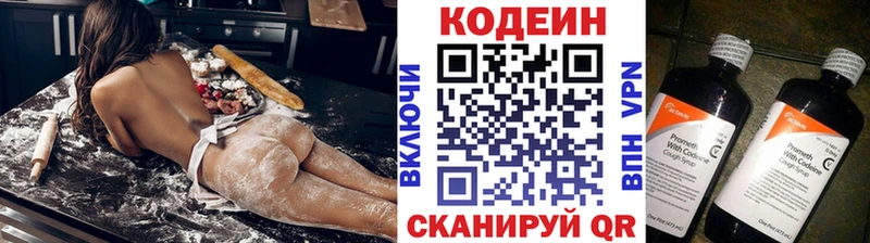 Кодеин Purple Drank  Искитим 