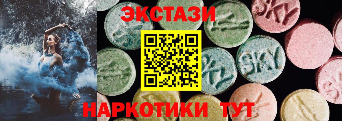 МЕГА вход  ЭКСТАЗИ  Искитим  Вход с VPN  ЭКСТАЗИ Дубай 