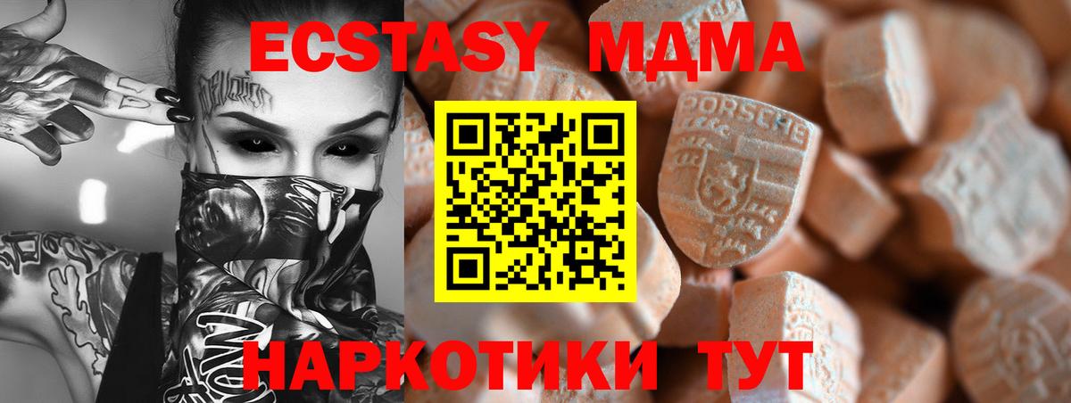 Экстази mix Искитим