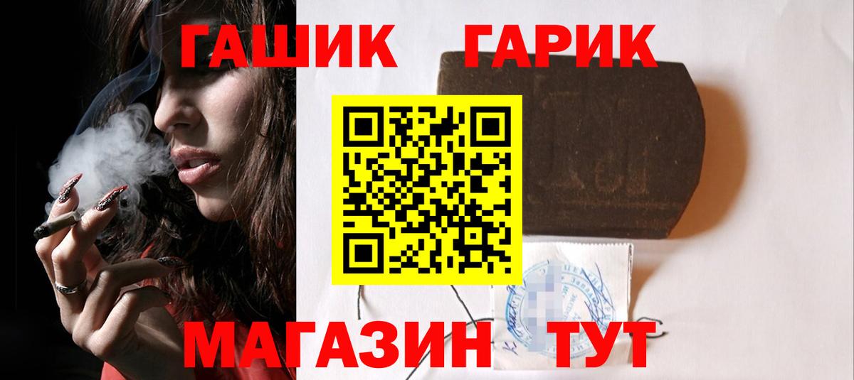 ГАШ 40% ТГК  Гашиш гашик  Вход с VPN  Искитим 