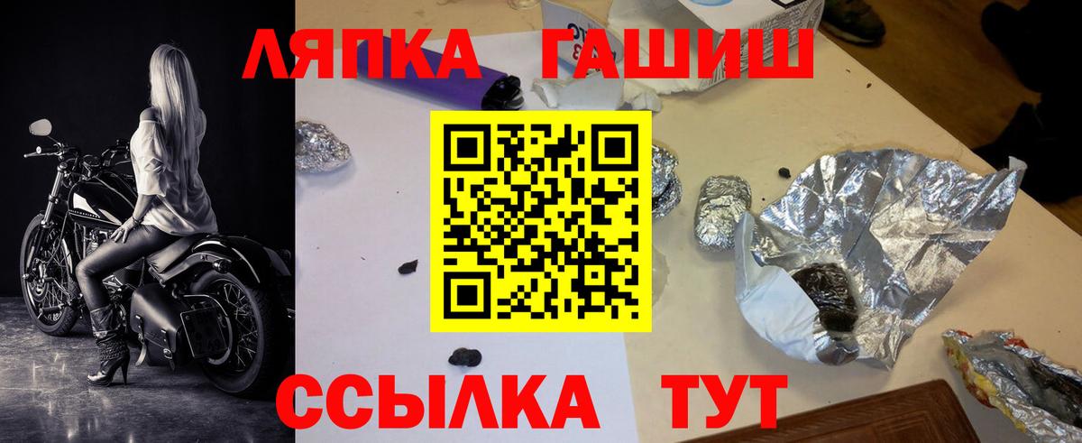 ГАШ VHQ Искитим