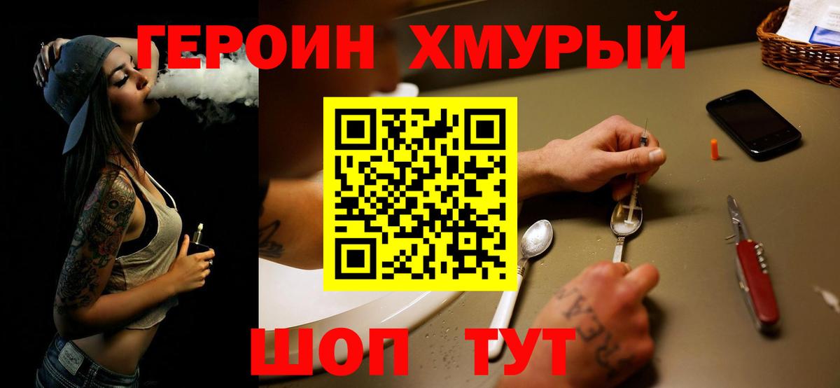 Искитим  ГЕРОИН гречка  Вход с VPN 