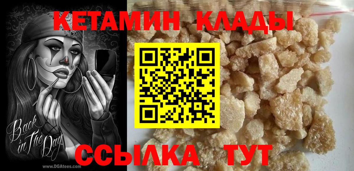 Кетамин VHQ Искитим