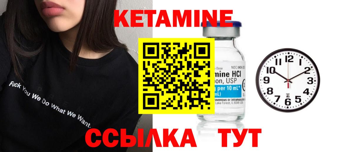 КЕТАМИН VHQ    сайт  Искитим  Вход с VPN 
