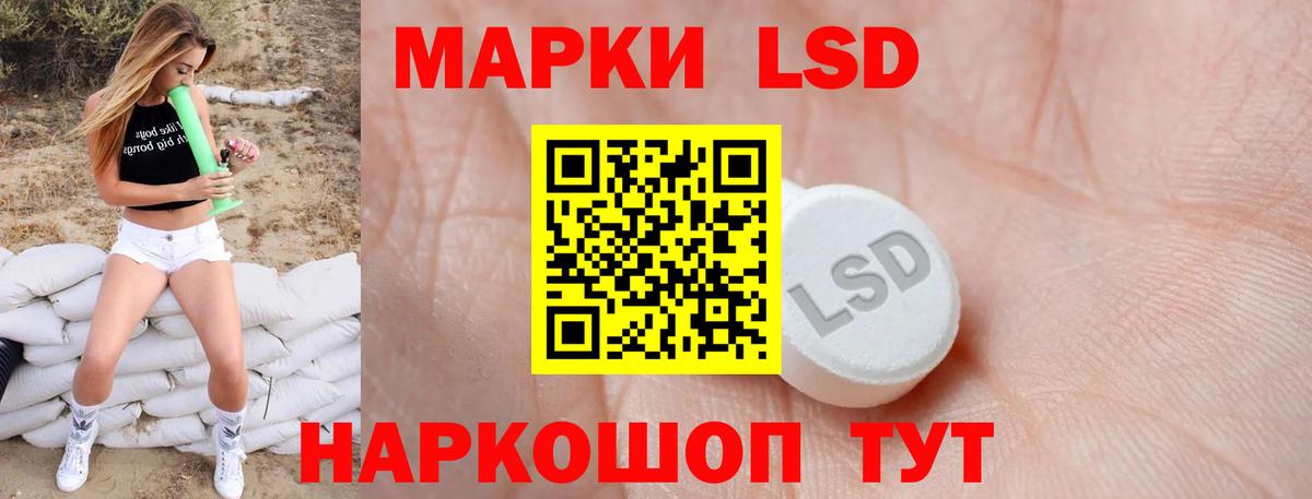 LSD-25 экстази ecstasy Искитим