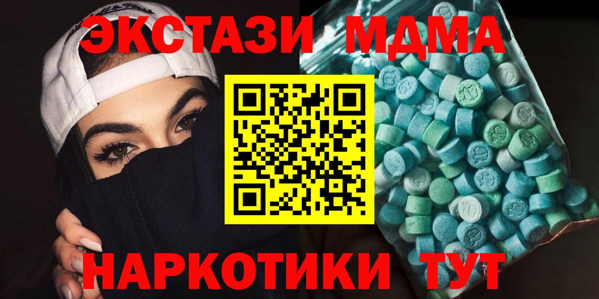 МДМА VHQ Искитим