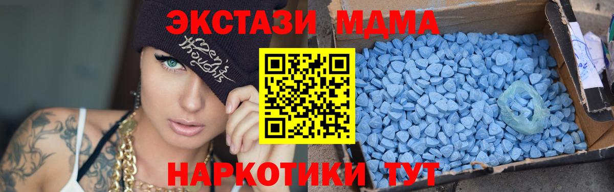 MDMA  Вход с VPN  MDMA crystal  Искитим  МДМА VHQ 
