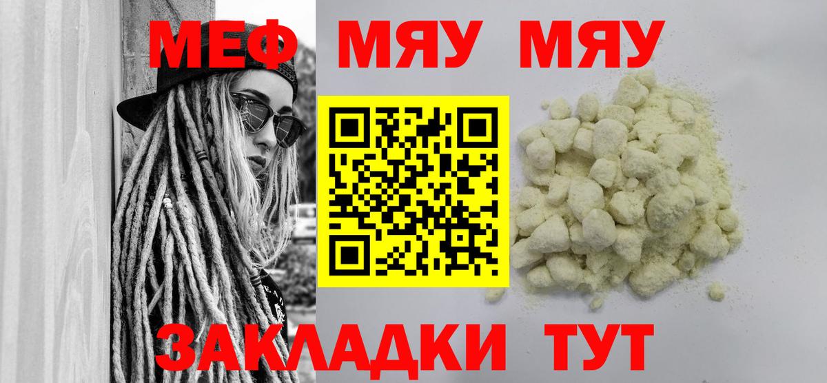 Мефедрон Искитим