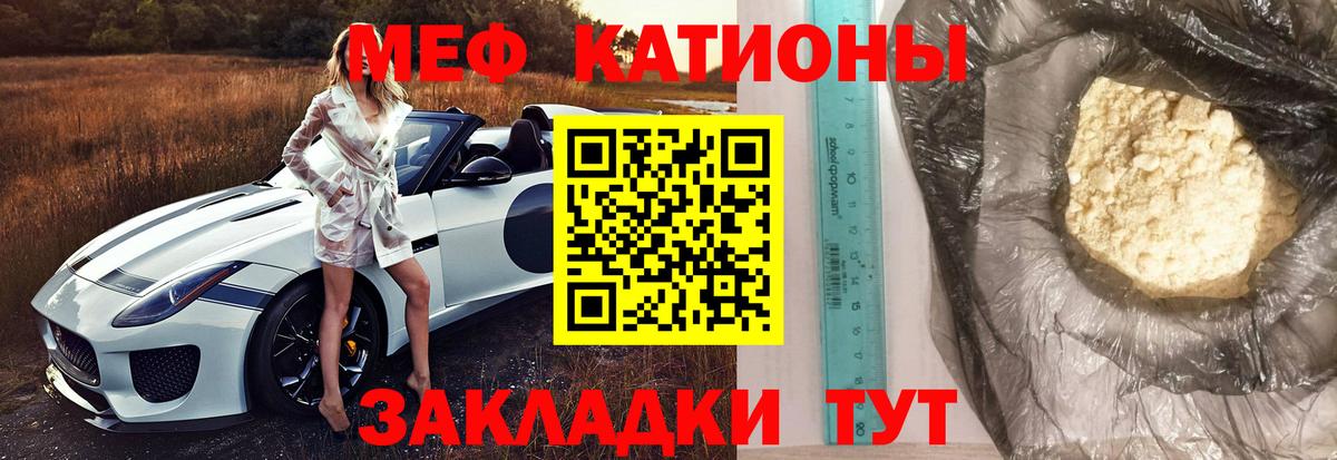 Искитим  Мефедрон кристаллы  МЕФ  Мефедрон  Вход с VPN  МЯУ-МЯУ VHQ 