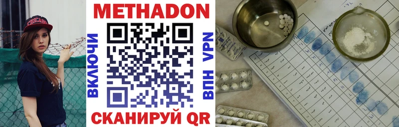 МЕТАДОН VHQ Искитим