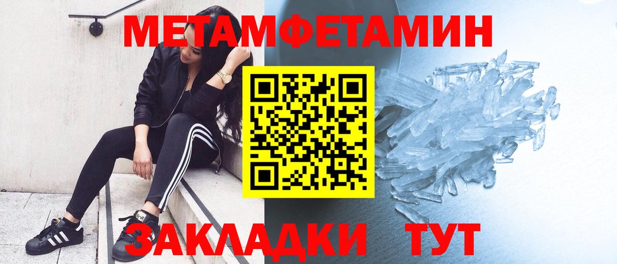 Метамфетамин пудра  Метамфетамин пудра  Искитим  Вход с VPN 