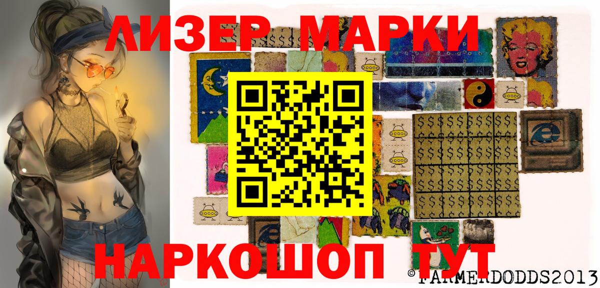 Марки N-bome 1,8мг Искитим