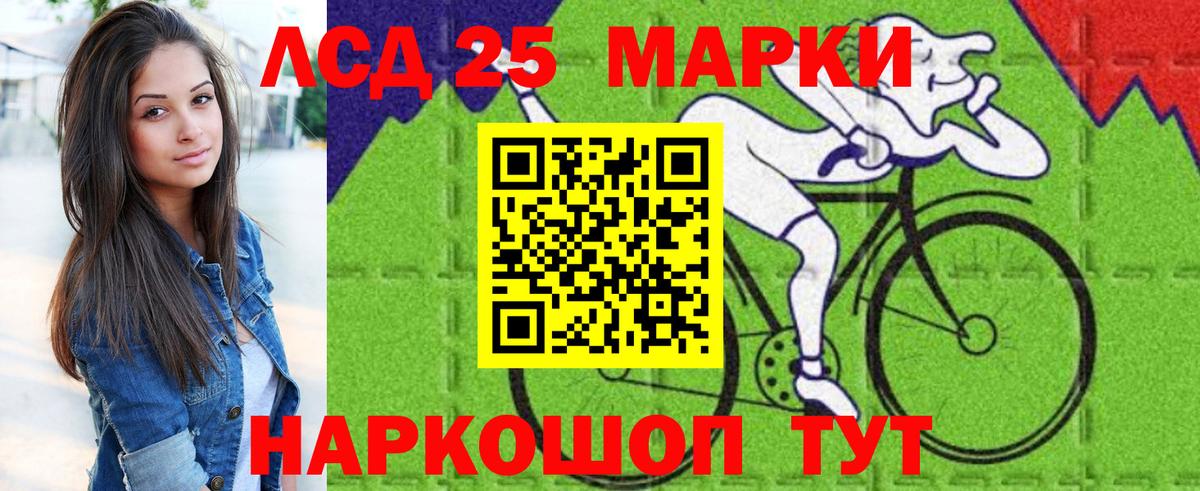 Искитим  Наркотические марки 1500мкг  Вход с VPN  Наркотические марки 1500мкг 
